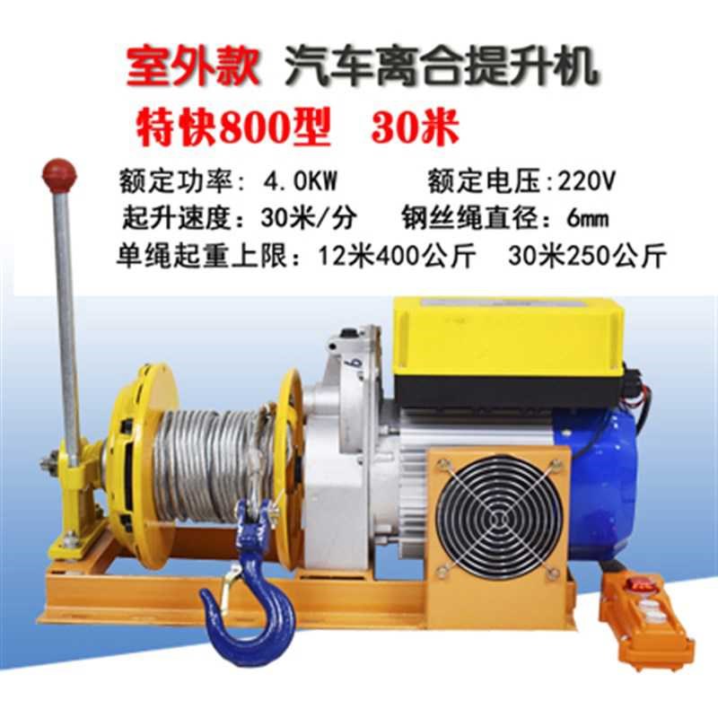 热销新品家用卷扬机室内装修吊机快速提升机小型220V电W动吊车离