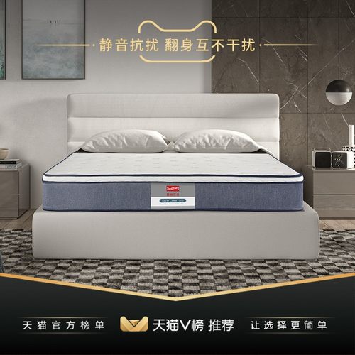 热销斯林百兰 云享皇家 乳胶床垫1.5米1.8双人防螨席梦思独立弹簧