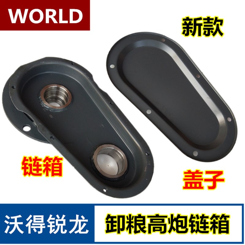 热销沃得锐龙收割机配件高炮卸粮链条箱 盖子22/15牙链轮齿轮箱链