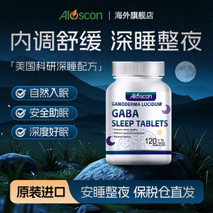 Aloscon阿乐思康美国灵芝睡眠片GABA氨基丁酸睡眠非褪黑素安眠瓶