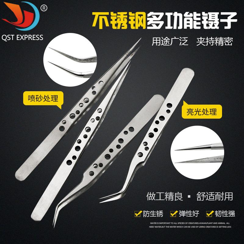 喷砂/亮光 维修镊子 不锈钢弯头尖头细头带孔镊子 硬平头九孔镊子