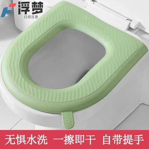 防水马桶坐垫四季通用款厕所硅胶泡沫圈免洗粘贴手提式坐便套