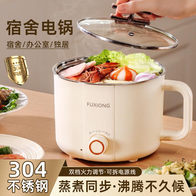 厂家直销304不锈钢学生宿舍小型电火锅多功能一体蒸煮无涂层电煮