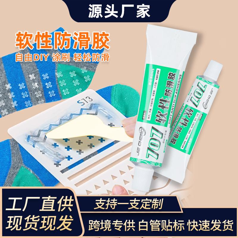 透明软性防滑胶电器底部防滑浴室垫纤维织物粘接胶水耐磨高韧性胶