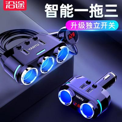 跨境沿途车载充电器一拖三点烟器大功率手机快充一拖二车充转换头