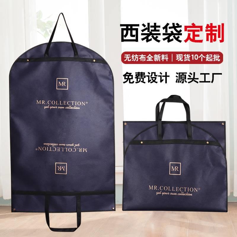 西装袋定制防尘高档西服牛津布专用diy服装防尘罩加厚西装袋现货