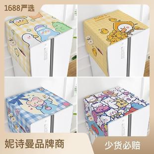 冰箱防尘盖布洗衣机盖布单双开门顶部遮盖遮灰防尘布套床头柜盖布