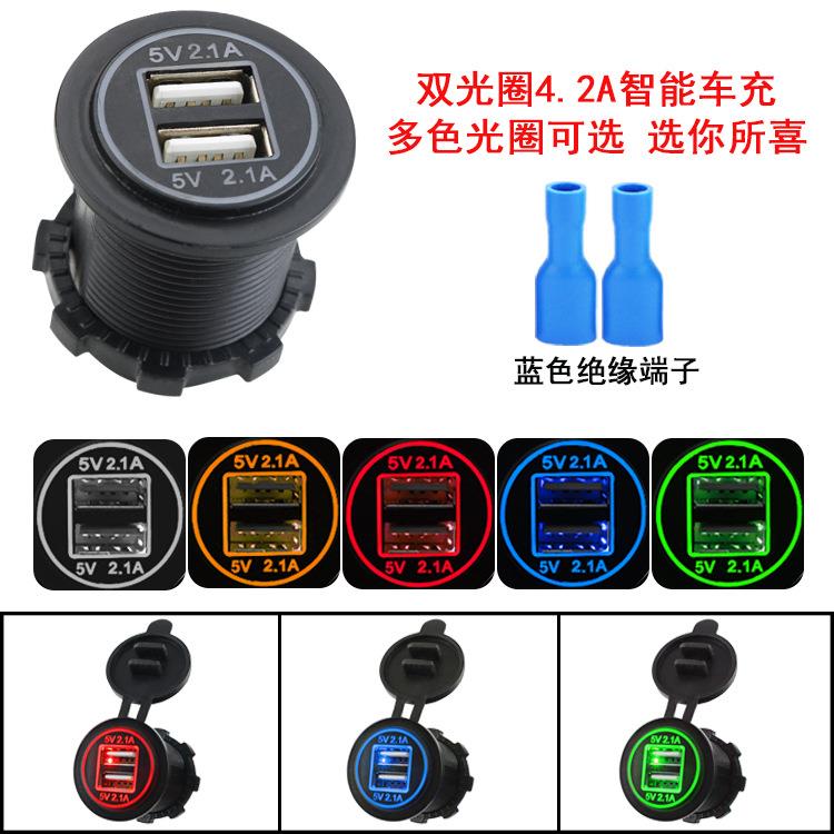 艺诚科技汽车摩托/房车船双USB车载手机充电器改装配件光圈YC-A17