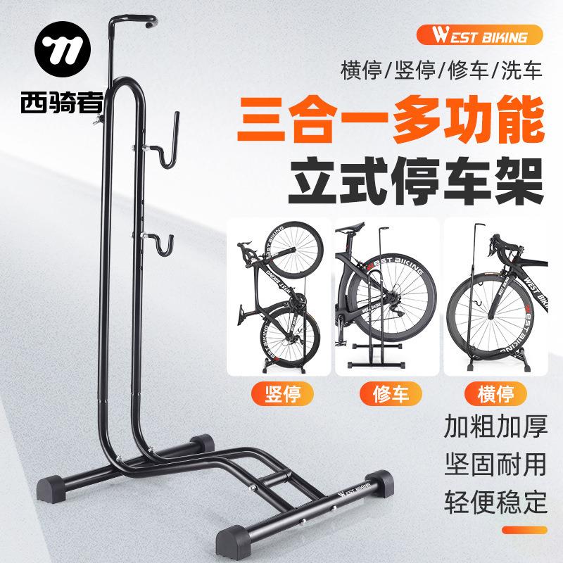 西骑者自行车停车架L型山地公路车立式维修架室内单车插入挂车架
