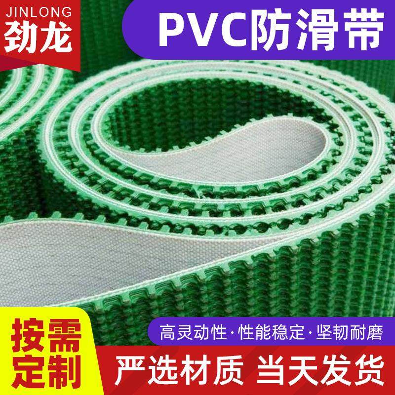 定制环形pvc输送带防静电轻型传动带耐磨橡胶传送带免凿毛止浆带