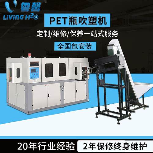 全自动塑料吹瓶机4L矿泉水纯净水注塑机PET吹塑机生产线设备