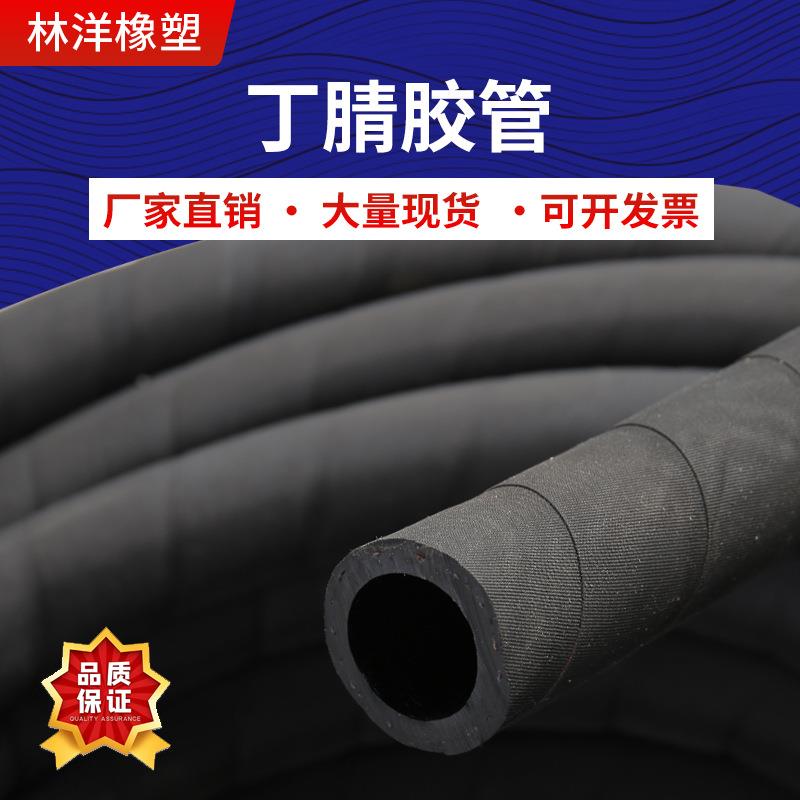 厂家低压编织耐油橡胶管柴油进回输送油管现货光面丁腈胶管