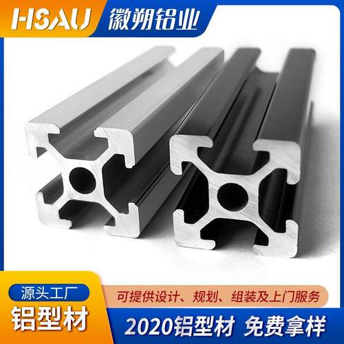厂家定制2020铝型材 铝合金机架框架铝材型材欧标黑色 2020铝型材