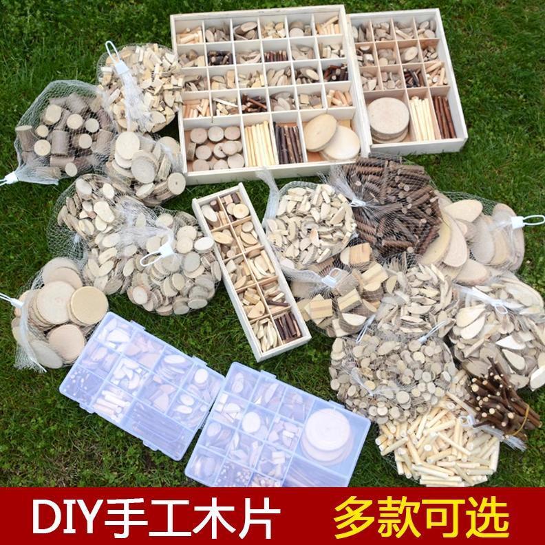 小木片幼儿园手工材料低结构区域制作木片圆木块树枝DIY木块