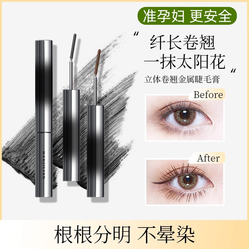 准孕妇睫毛膏专用彩妆防水不易晕纤长卷翘浓密立体钢管可用化妆品