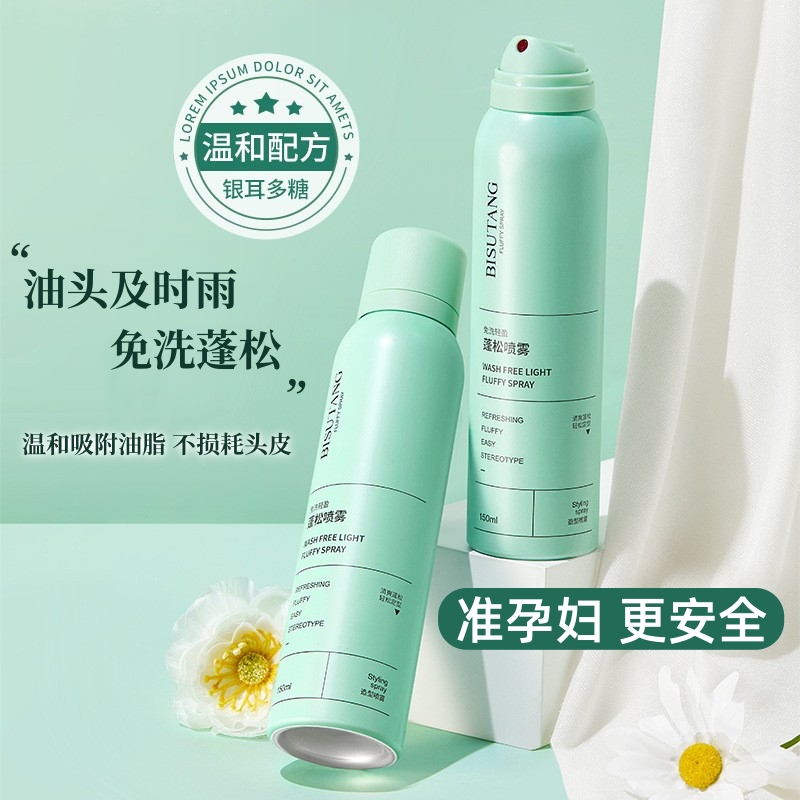 准孕妇免洗喷雾专用控油坐月子可用洗头发干发喷雾洗发水去油头