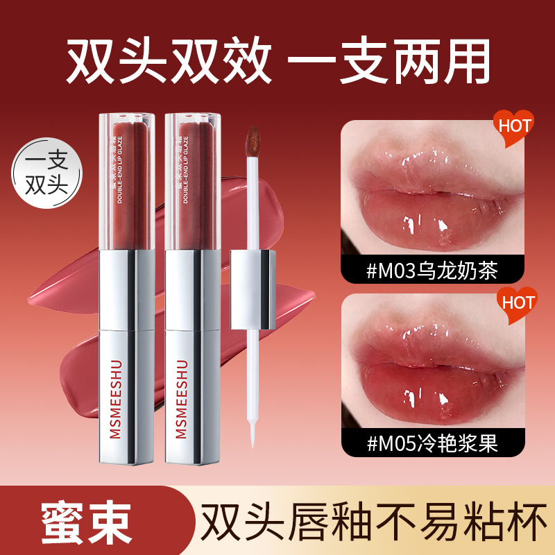 准孕妇双头唇釉专用化妆品彩妆不易沾显白雨衣口红水光镜哑光可用