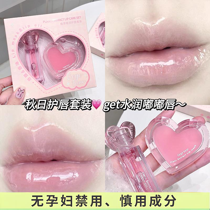 准孕妇植萃嘟润护唇套装伪素颜保湿唇部护理水光唇油唇膜唇釉