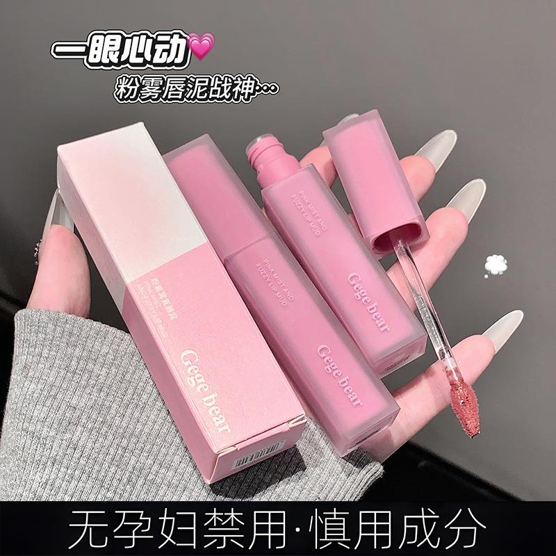 准孕妇粉雾茸茸唇泥哑光丝绒唇釉素颜不易脱色显白平价跨境