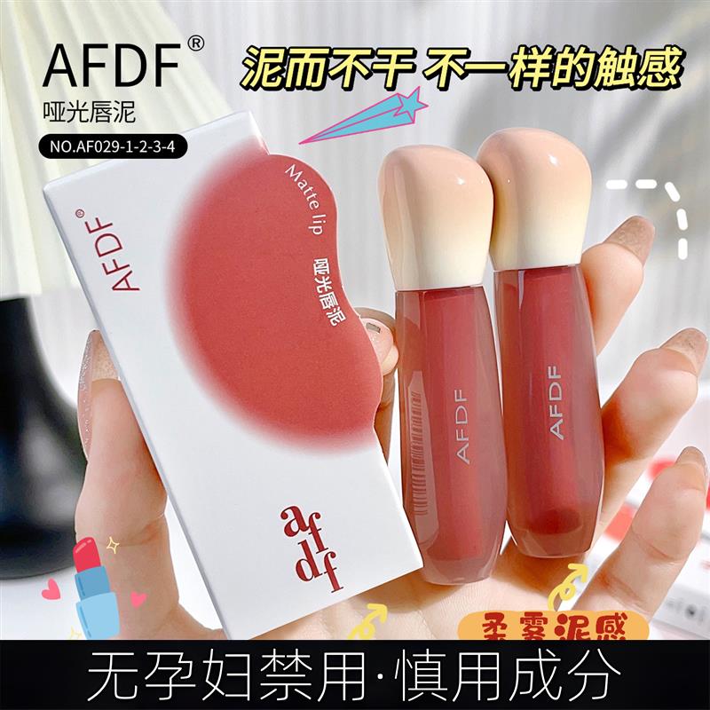 准孕妇哑光唇泥丝绒持久易上色提升气色口红唇部唇釉不易脱色唇彩