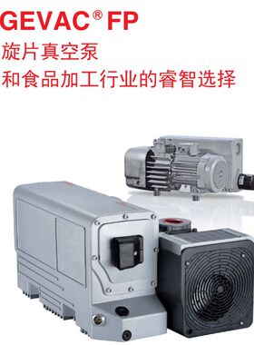 莱宝真空泵SV25FP SV45FP SV70FP SV105FP 食品包装机专用