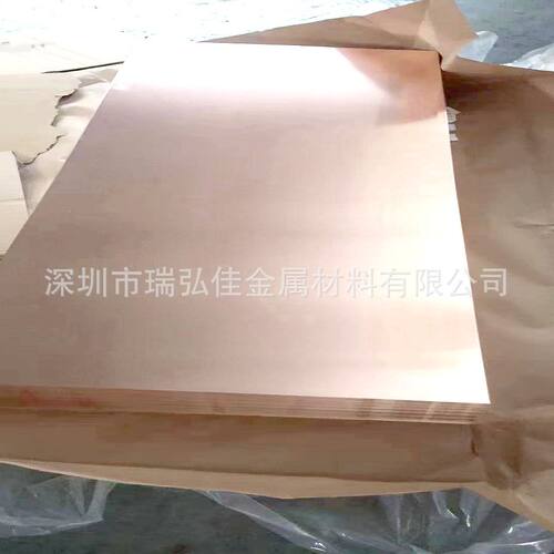 Cu-ERTP高纯铜棒Cu-DLP紫铜板CW111C卷带可零售