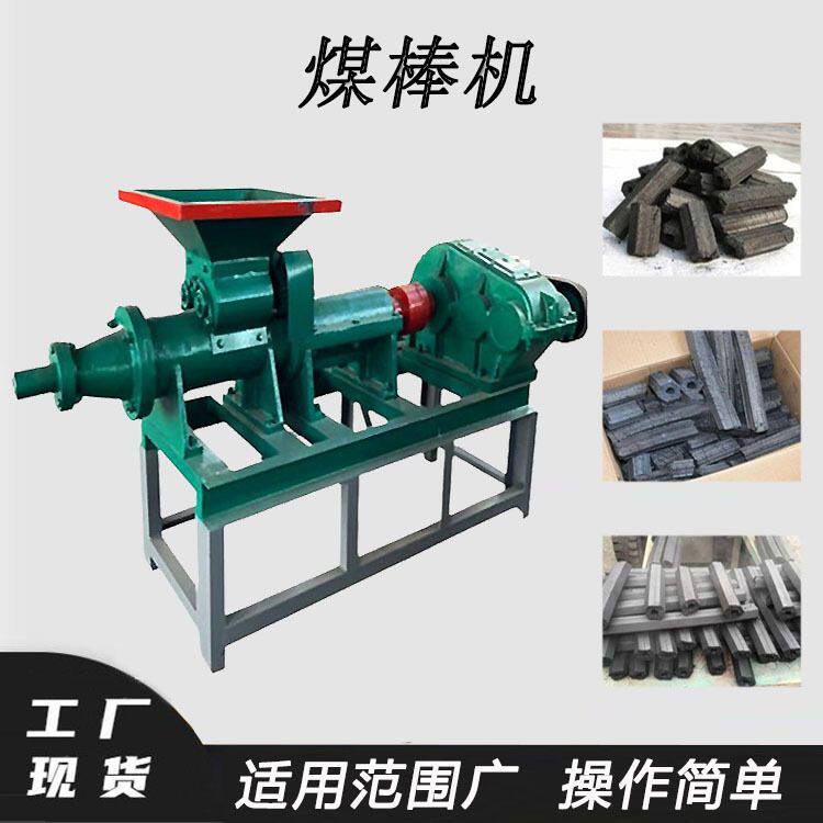 碳粉煤粉制棒机螺旋挤压秸秆易燃炭煤棒机果木炭艾条成型机