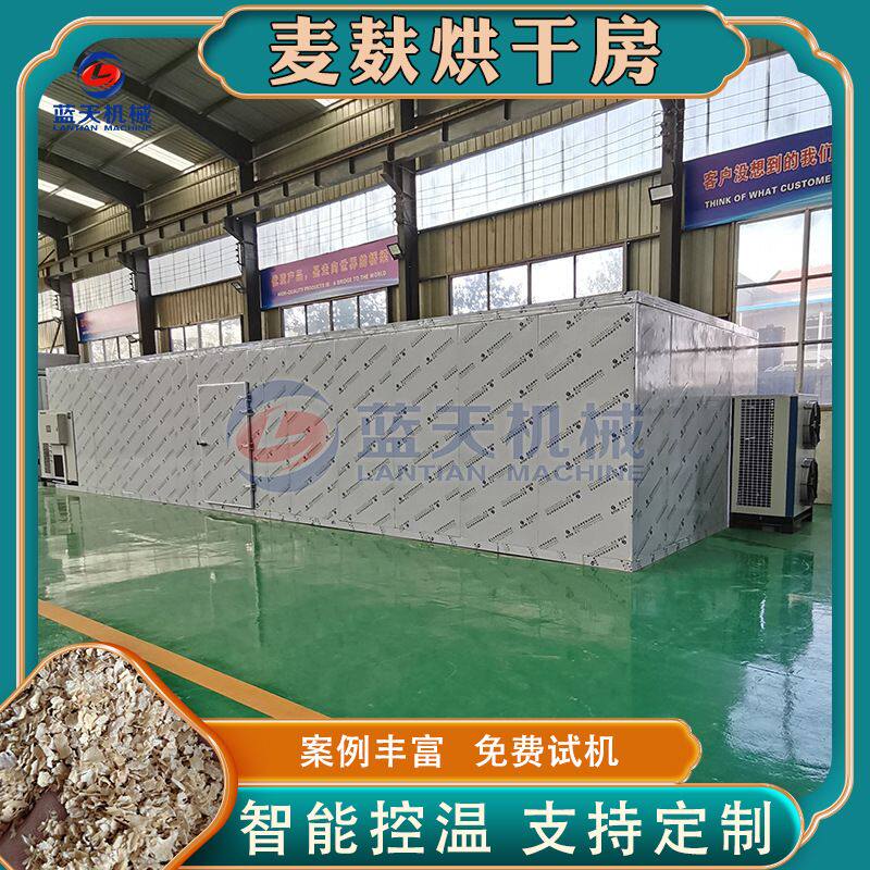 空气能麦麸烘干机 麦皮麦糠麸子小麦粉碎麦皮烘干设备 麸皮烘干房