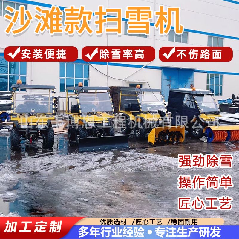 驾驶式四轮沙滩车扫雪机多功能路面滚刷清雪机扫雪滚刷铲雪除雪车
