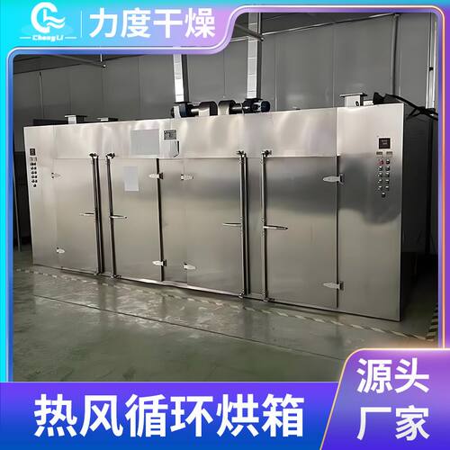 CT-C系列冻干热风循环烘箱辣椒土豆片热风循环烘箱水果蔬菜烘干机