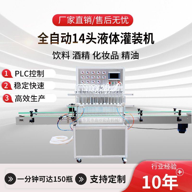 14头液体灌装机流水线全自动直线式酒水饮料白醋多头灌装生产线,机械设备,涂装设备,淘宝优惠券,粉丝福利购,淘宝优惠卷