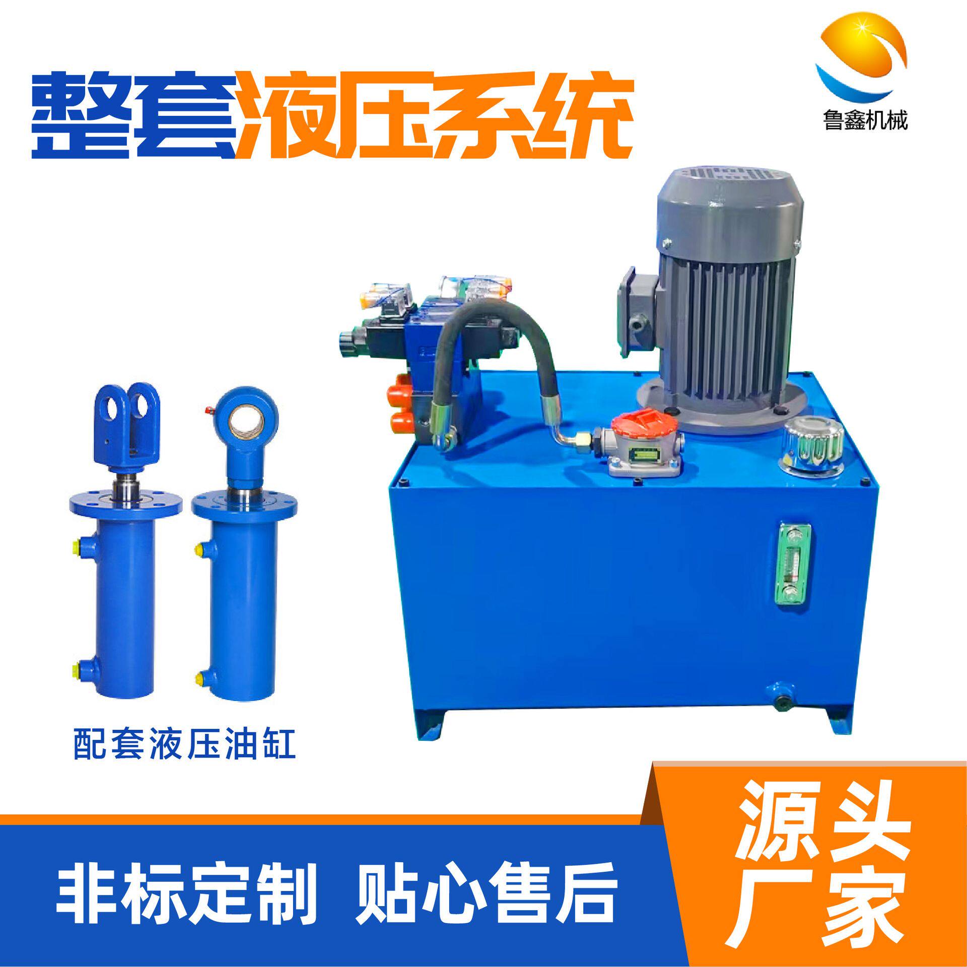 整套液压系统油缸阀组成套设备工程用性能稳定节能恒压伺服液压站