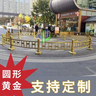 圆形黄金市政护栏围花坛障碍物街道道路隔离栏杆中央分割市政护栏