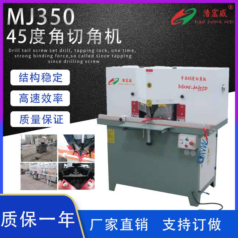 精密铝合金切角锯铝机全自动45双刀相框灯箱铝门窗木工机械切割机