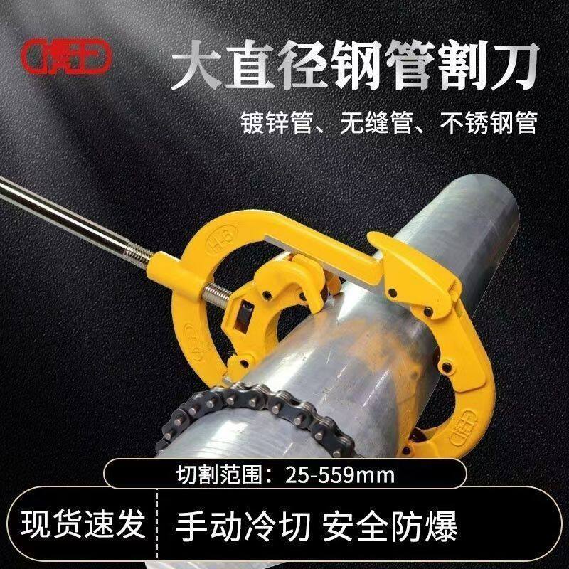 虎王防爆割刀2寸/4寸/6寸多规格冷切割旋转式燃气管道钢管金属管