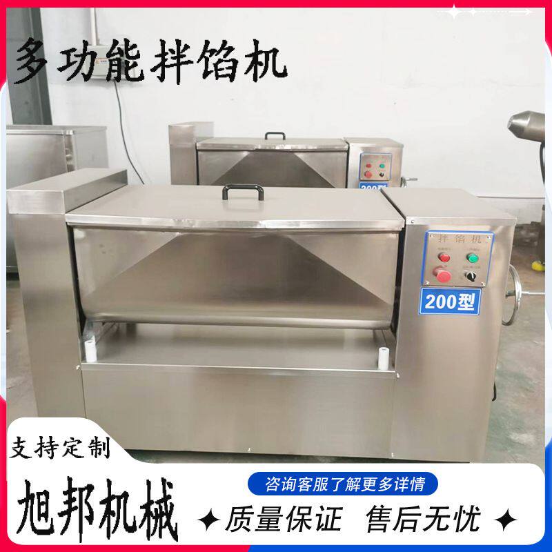 白菜肉馅搅拌混合机 多功能香肠肉馅搅拌机 水饺馅菜馅加工拌馅机