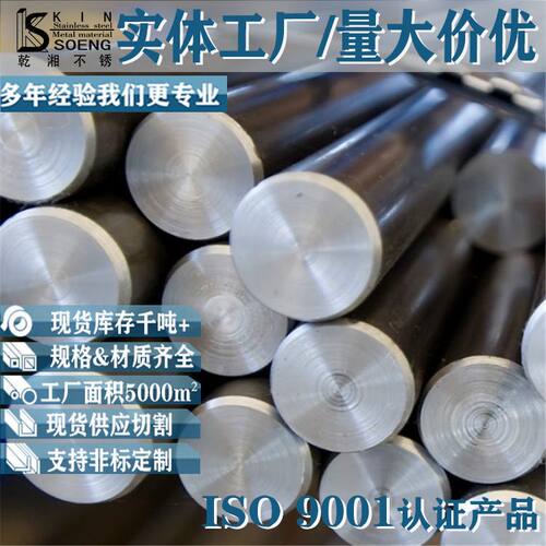201不锈钢圆棒201F易切削实心光亮棒201光元研磨棒201不锈钢直条