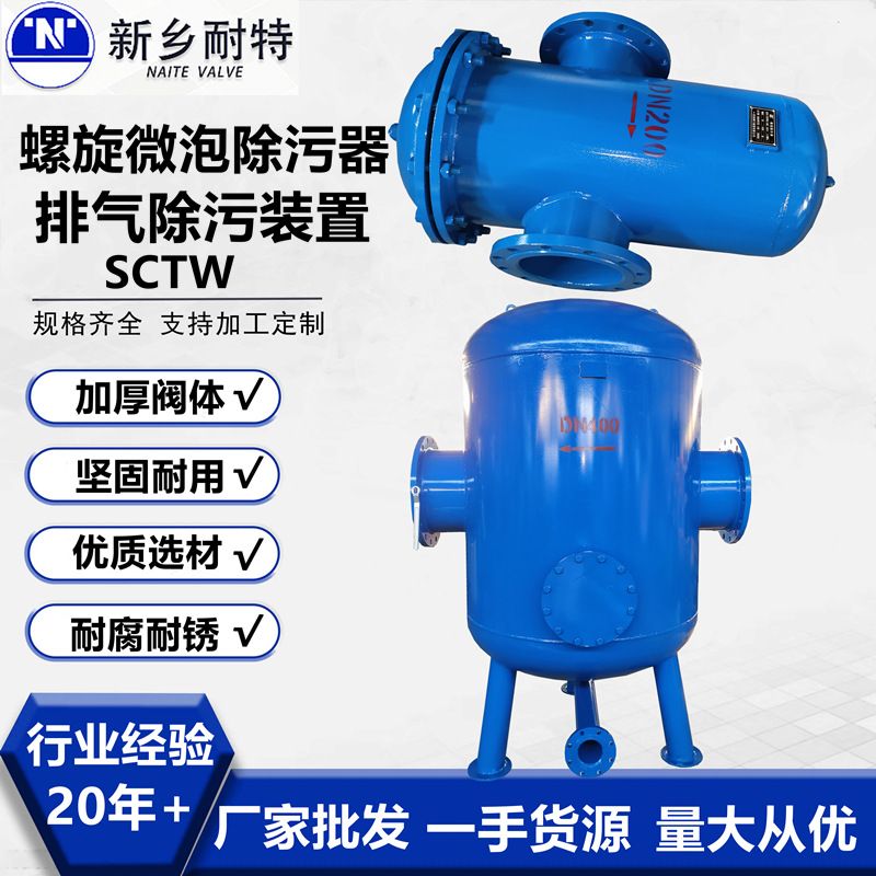 螺旋排气集污阀微泡脱气除污器加厚碳钢自洁式排污过滤器厂家