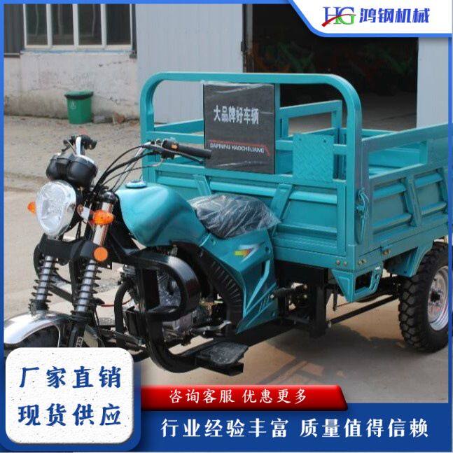 三轮汽油摩托车 家用粮食运输翻斗自卸货运三轮车 工地运输三轮车