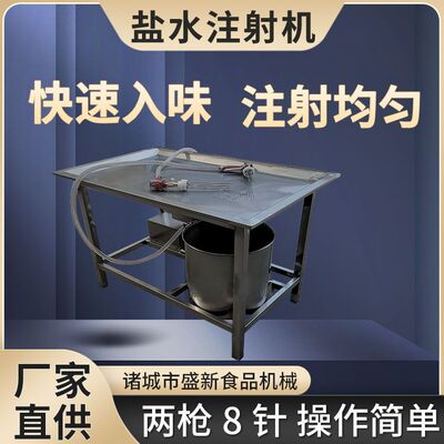 半自动盐水注射机 鸡胸肉鸭肉注射腌制机 牛羊肉盐水注入设备