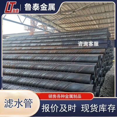 现货273/219螺旋桥式滤水管 可加工大口径直缝孔式 工程降水井管