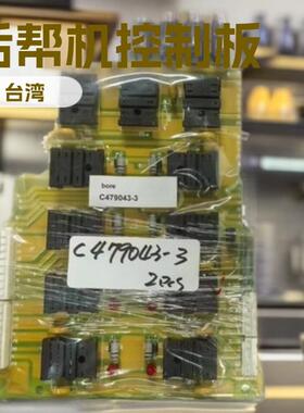 台湾后帮机电路板CF-C727DP