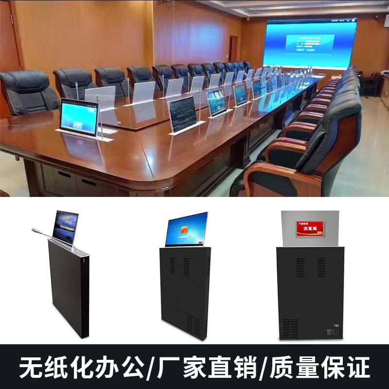 鸿蒙平板无纸办公会议无纸化办公设备会议桌面升降显示器液晶同屏