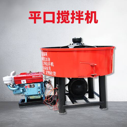现货立式强制多功能搅拌机 砂浆细石搅拌储存罐 混凝土平口搅拌机