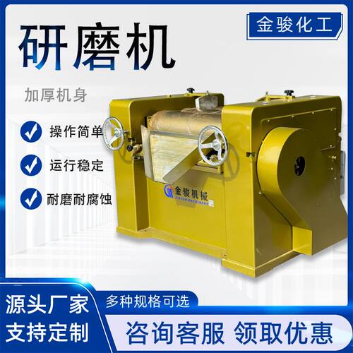 三辊研磨机实验室油漆油墨涂料颜料高粘度物料染料硅酮胶三辊机