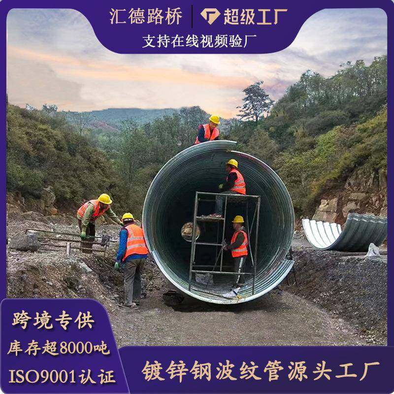 热镀锌钢波纹管Q235/Q345碳钢材质市政工程排水金属波纹涵管,橡塑材料及制品,HDPE波纹管,淘宝优惠券,粉丝福利购,淘宝优惠卷