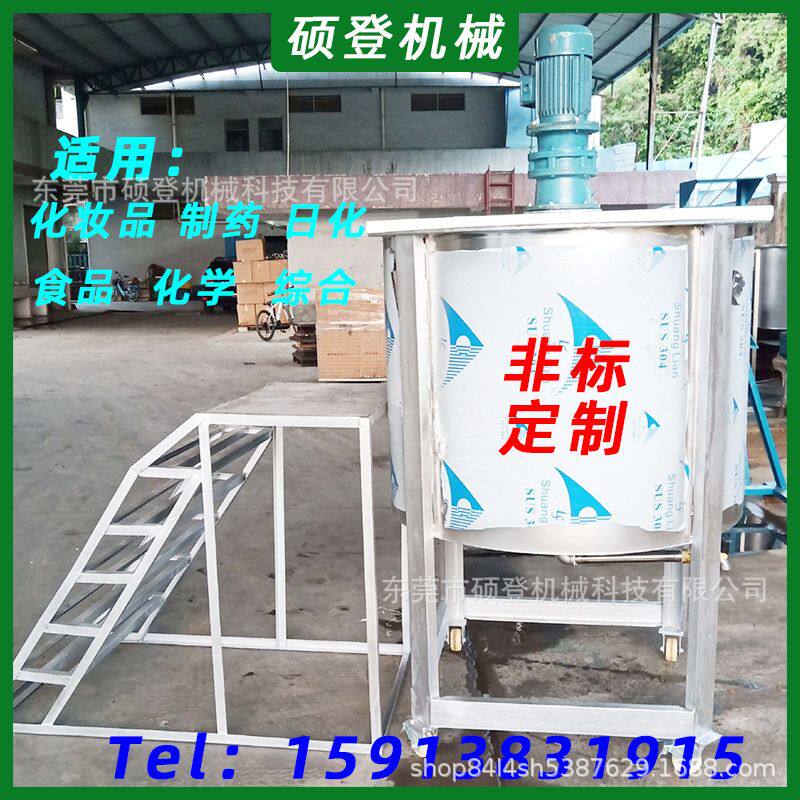 立式不锈钢电加热常压液体搅拌罐 洗洁精循环配料罐 啤酒饮料储罐