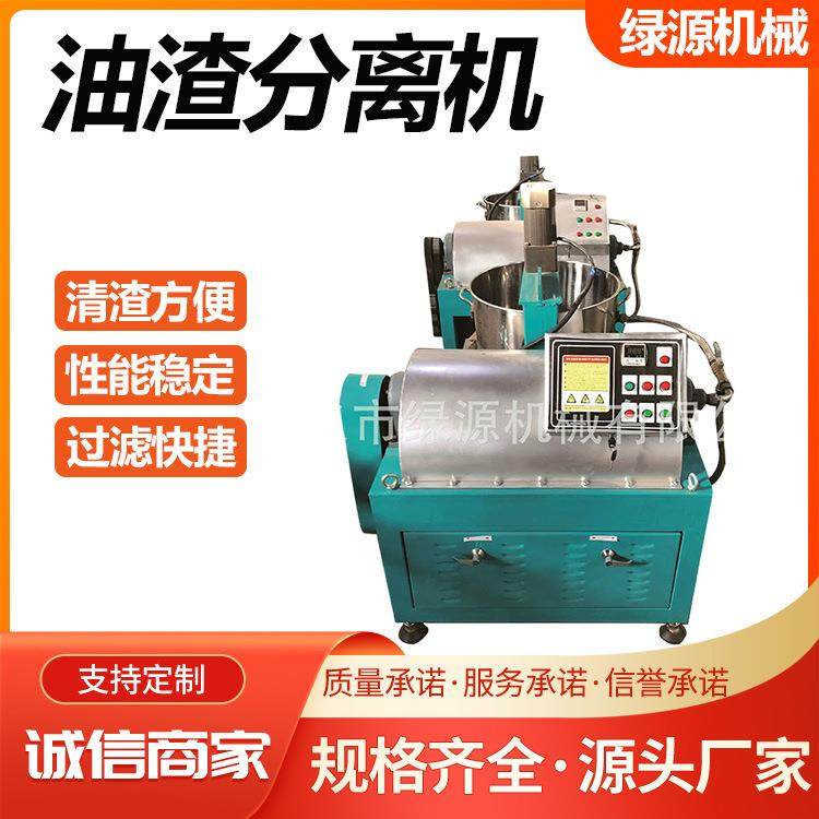 小型全自动卧螺式滤油机油坊用离心式油渣分离机芝麻大豆油过滤机,机械设备,过滤设备,淘宝优惠券,粉丝福利购,淘宝优惠卷