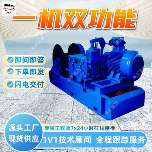 一机双功能双速绞车传动效率高双速多用绞车JSDB-10双速多用绞车