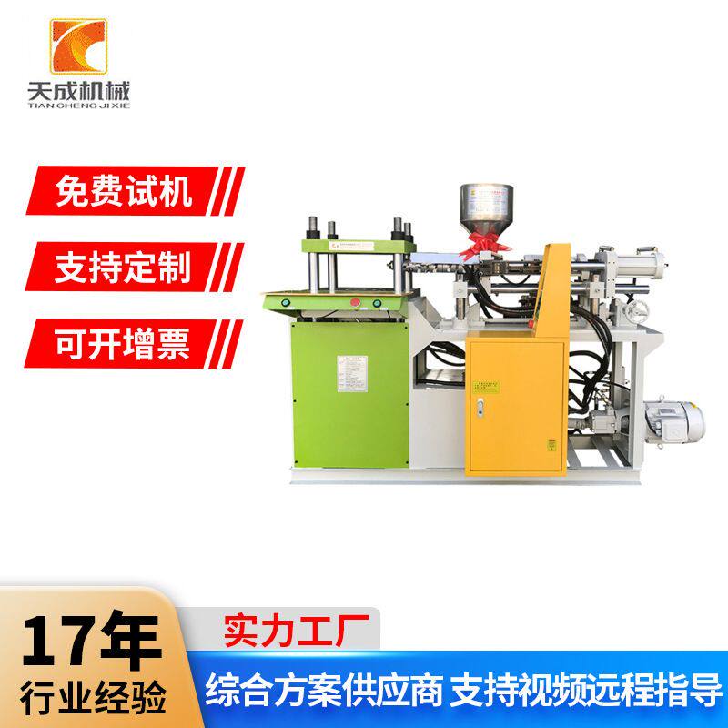 天成机械服装吊牌吊粒注塑机 拉链头注塑机塑料成型注塑机